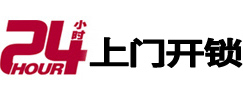 平湖开锁公司